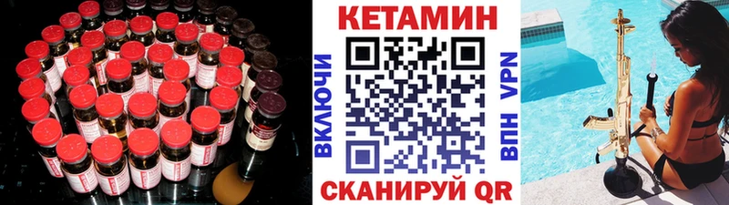 Кетамин VHQ  Ростов 